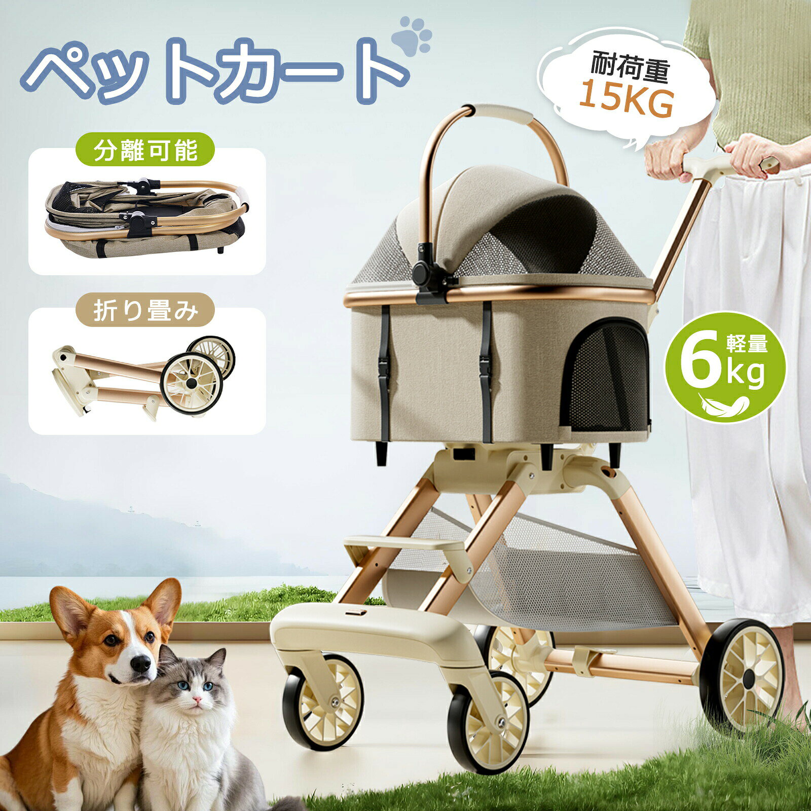 小型犬 猫用 ペットカート 分離 取り外し 3way 対面式 軽量6kg 折りたたみ式 旅行/...