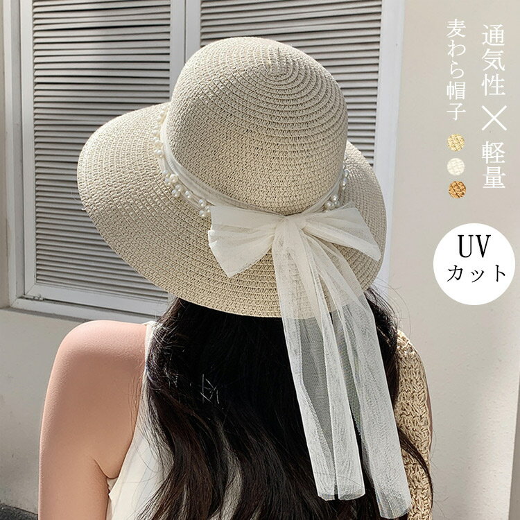 草帽 - 麦わら帽子 帽子 レディース 春夏 レディース帽子 麦わらハット 大きめ 遮光 夏 バケットハット ストローハット 麦わら つば広 UV 細編み バックリボン 紫外線 通気性 軽い 大きい帽子 ペーパーハット 折りたたみ 小顔 かわいい UV対策 おしゃれ 海 ビーチ 通気性 軽量