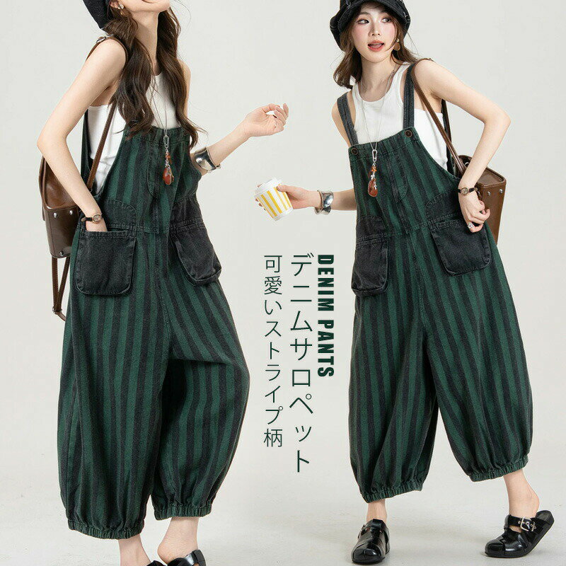 乐天商城 - デニム サロペット パンツ オールインワン レディース 大人 8分丈 ショート きれいめ 春夏 夏 ストライプ 綿 可愛い 緑 グリーン サロペットパンツ ボトムス ボトム オーバーオール ゆったり 大きいサイズ ビッグシルエット チノパン 裾ゴム マタニティ デザイン 大人可愛い