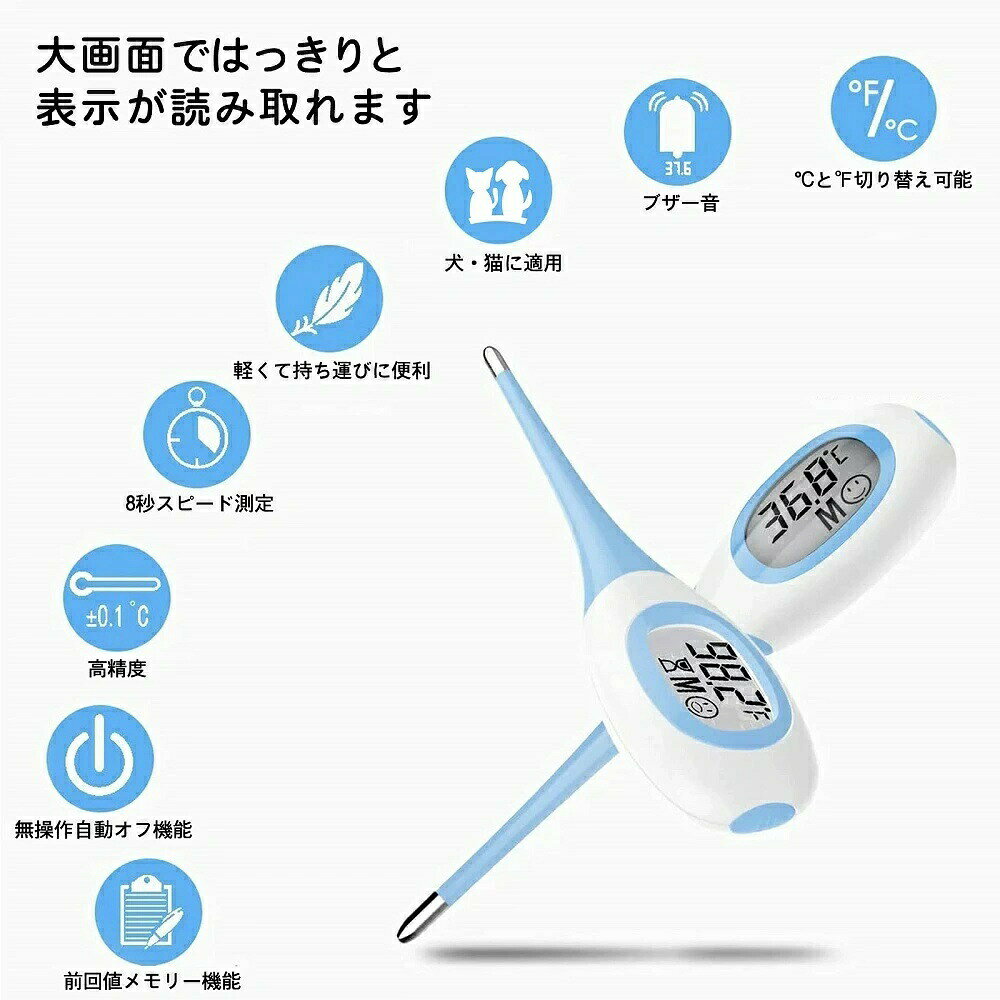 Shining-Chiroのペット用 電子体温計 デジタル温度計 検温 犬 猫 いぬ ねこ ペット用検温器 先端やわらか仕様で安全 検温しやすい 8秒スピード測定 大画面LCD操作簡単 防水タイプ 測定精度:&plusmn;0.1℃ 付属カバー付き 電池交換可能｜アングル3