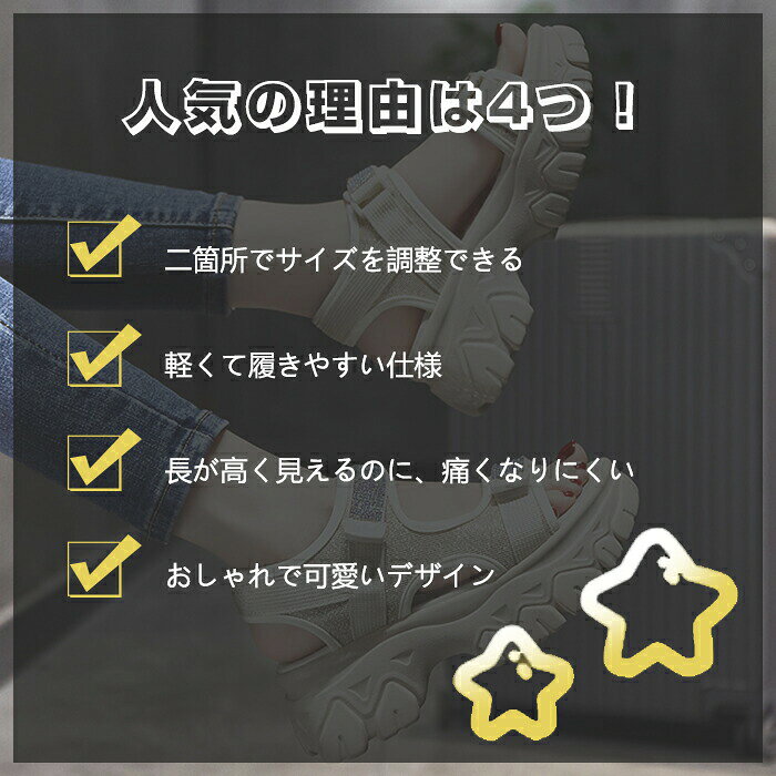 厚底サンダル スポーツサンダル レディース 厚底 6cmヒール キラキラ きれいめ 身...