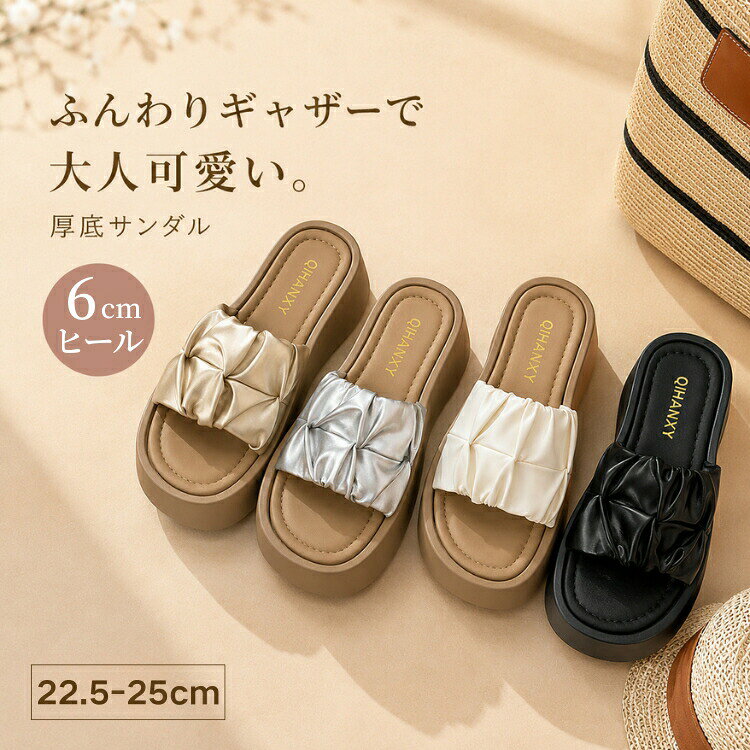 Rakuten - 厚底サンダル レディース ビーチサンダル ヒール6cm ミュールサンダル カジュアル スリッパ コンフォート フラット 歩きやすい 疲れない 滑りにくい 身長アップ 夏 柔らかい 上品 かわいい おしゃれ シンプル 快適 通気性 美脚 脚長 ライブ
