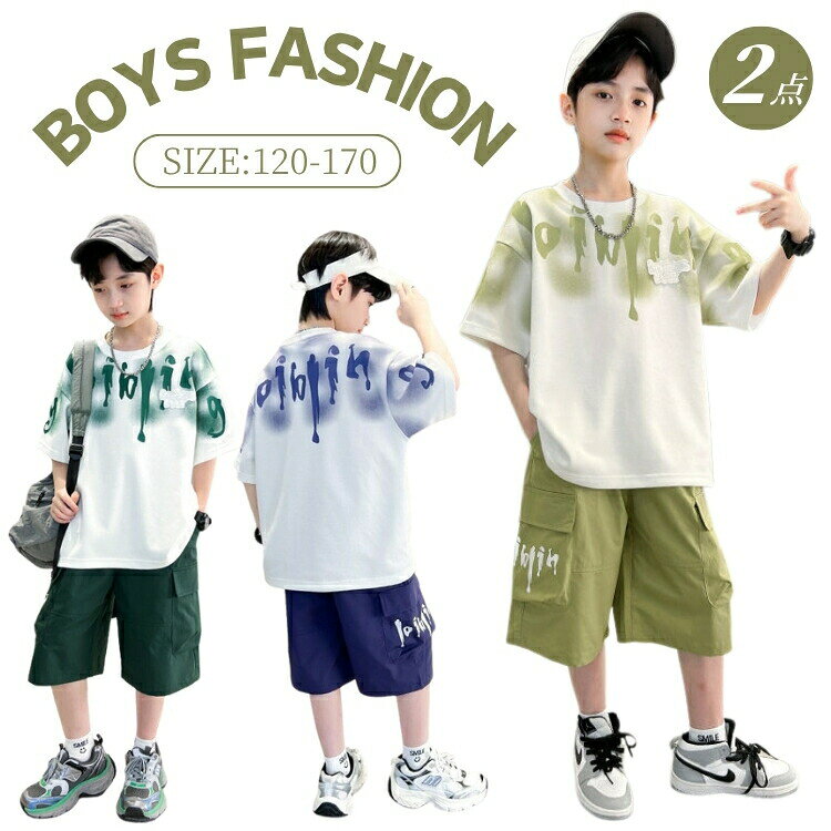 Rakuten - 子供服 男の子 セットアップ 上下 パンツセット 夏服 キッズ 半袖 tシャツ ハーフパンツ 半ズボン ショートパンツ 2点セット 総柄 カジュアル ジャージ カジュアル 兄弟お揃い ボーイズ コーデ スポーツ 小学生 中学生 通園 男児 ストリート系