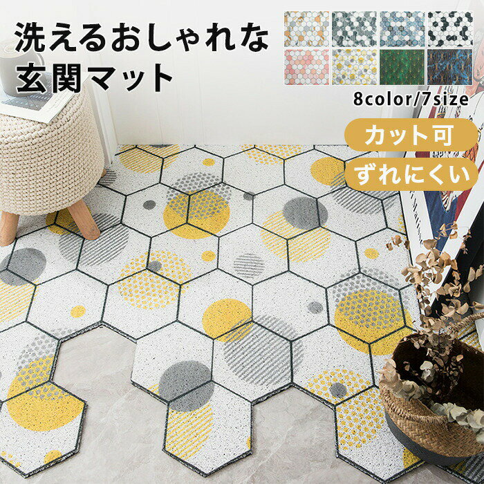 Rakuten - 玄関マット 屋外 室内 兼用 泥落とし 大判 北欧 洗える DIY簡単 吸水 おしゃれ ドアマット ラバーマット フロアマット ラグ ゴム 滑り止め 四角 長方形 小さめ 大きめ かわいい 家庭用 業務用 足ふきマット 大理石調 リビング 居室 お手入れ簡単