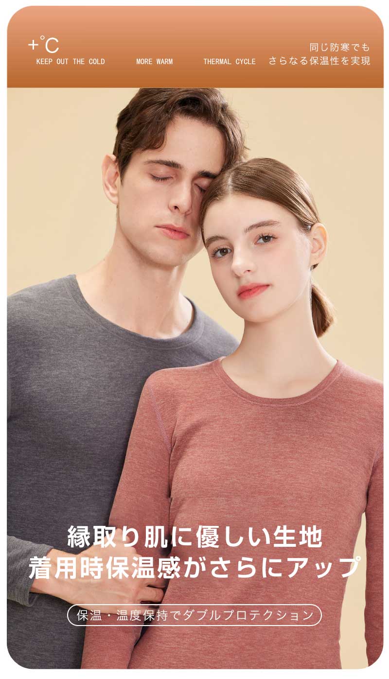 Shining-Chiroの【★上下セット】 あったかインナー 保温インナー 防寒インナー インナーウェア 紳士 婦人 裏起毛 タイツ レギンス ストレッチ 保温 暖かい 無地 肌着 ロングパンツ レディース メンズ 長袖 インナーセット インナーシャツ｜アングル2