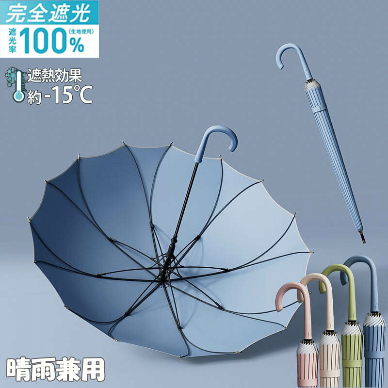 日傘 完全遮光 UVカット UPF50+ 遮光率100% フリル 遮熱 一枚張りロングハンドル傘...