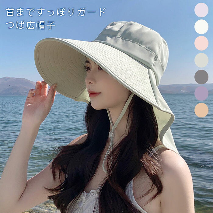 日よけ帽子 レディース 帽子 つば広 ハット 無地 春 夏 日焼け止め 紫外線対策 日焼け防止 調節可能 春 夏 小顔効果 首筋カバー UVカット 旅行用 軽量 便利 可愛い おしゃれ エレガント 海 通勤 お出かけ ビーチ 浴衣 夏祭り 夏 シンプル きれいめ