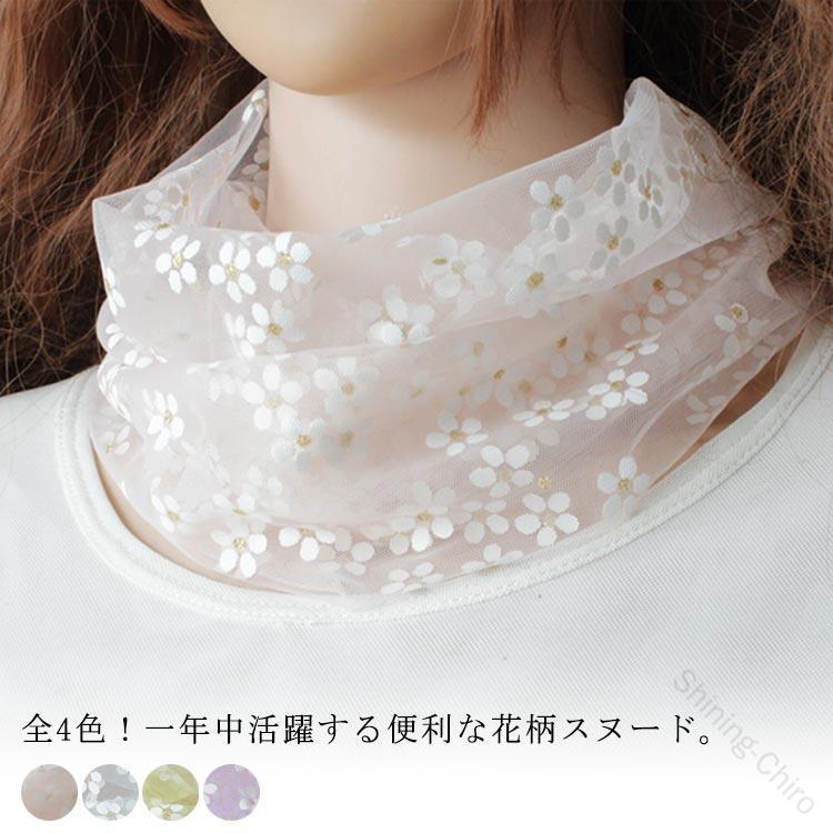 F 周り約50cm 【原産国／製造国: 中国】 .小花柄スヌード、全4色、夏用マフラー、紫外線対策、ネックアクセサリー、ネックウォーマー、春夏アクセサリー、夏小物、ファッション小物、レディース、花柄、首元カバー、軽量、薄手、首巻き、ストール、日よけ、おしゃれ、かわいい、普段使い、旅行、冷房対策、コーディネート、人気、おすすめ、ランキング、セール。首元のアクセントと紫外線対策を両立できる夏のファッションアイテムです。。 指定された配送時間は承っておりません。【Shining-Chiro】