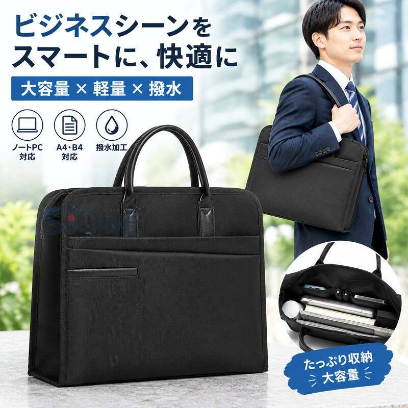 【原産国／製造国: 中国】 .メンズ、紳士向けの大容量カバン。A4、B4対応の就活カバン、ビジネストートバッグで、薄型、撥水、通勤、軽量、ダレスバッグ、アウトドア用の鞄として使えます。ノートPC対応、ドキュメントケース、ジッパー付きで、新社会人、父の日、成人の日、プレゼント、フォーマル、ビジネス、通学、出張、営業、書類収納、仕事用、人気、おすすめ、ランキング、ギフトを探す方におすすめです。。 指定された配送時間は承っておりません。【Shining-Chiro】