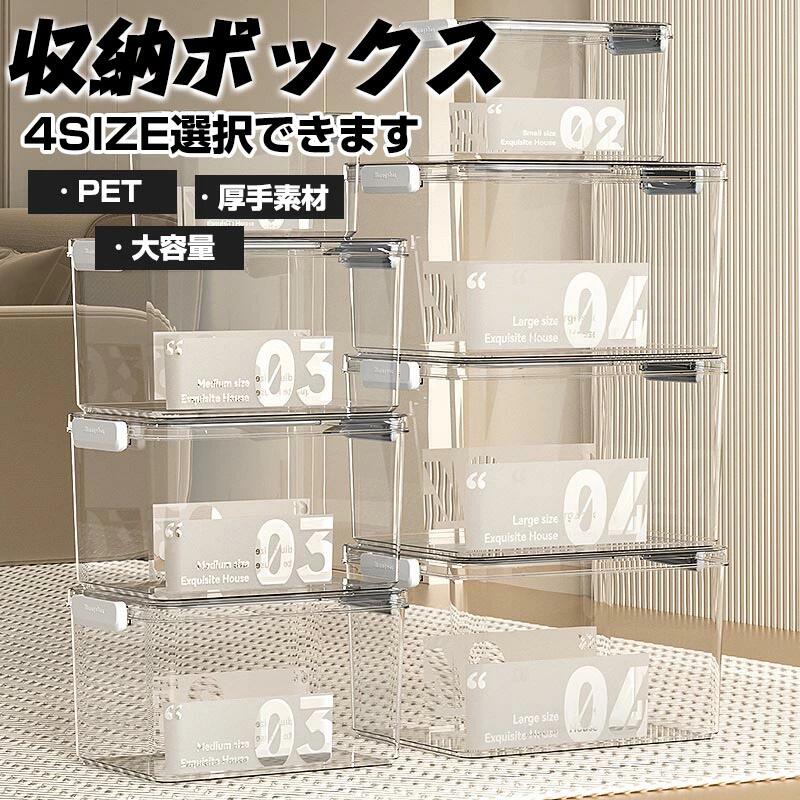 商品情報素材ポリプロピレンスペース活用溝が付いているので、積み重ねて使用することで、効率よく収納スペースが活用できる収納ボックスです。防塵＆防湿上のふたと側面の扉もロックできます。ホコリ防止、防塵?防カビ?防湿?防虫ができます。いろいろな場所で収納できます。ベッド下収納、押入れ、クローゼット、子供の部屋に、車、リビングルーム、寝室、寮、事務室などの場所にお勧めします。丈夫なつくりなので、アウトドアでもガンガン使えます。キャンプやアウトドア、車内収納にもオススメです。丈夫耐用実用性も強いです。このコンテナボックスを折りたたんで収納できます。キャビネットや衣装だんすの中に入れたり、折りたたんでキャビネットや衣装だんす、靴箱として利用できます。本体は高品質なPPを採用し、高い靭性、耐磨耗?引き裂きに強く、より強い荷重能力があります。使用するときは何個のボックスを積み重ねて形を変えられません。お勧めポイント【スタッキングOK&amp;大容量】積み重ねて使えるのでスペースも活用し収納力も大幅にUP!小物から衣類までたっぷり収納できる。底部のスロット設計により、重ねる時はしっかり固定して倒れる心配がない。【キャスター付き】キャスター付きで一人でも楽に移動できる。お部屋の掃除や引越しする際にも便利です。【半透明タイプ】半透明な材質ために中身を外から見やすいので、もの探すのは便利になります。【1箱多役&amp;適用場所】本商品はリビングルーム、クローゼット、車、寝室、寮、キッチンなどの場所に適用です。衣類、布団、おもちゃ、書類、アウトドア用品、日用品、文房具用品、キッチン用品などの散ばる物をスッキリに収納できます。密着性が良いので、よりよく防塵防水ができます。【耐摩耗性&amp;耐荷重】 高品質で耐久性のあるABSとPPプラスチック製で耐摩耗性に優れています。大人1人を楽にサポート、使用するときは何個のボックスを積み重ねて形を変えられない、日用置物の耐荷重が満足できる。