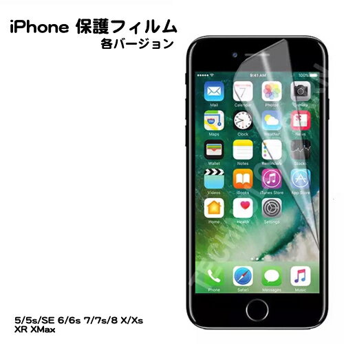 保護フィルム iPhone15 iPhone14 iPhone13 iP