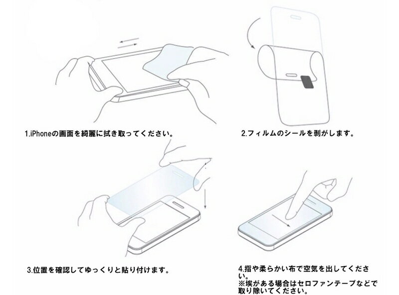 ガラスフィルム iPhone iPhone5 ...の紹介画像3