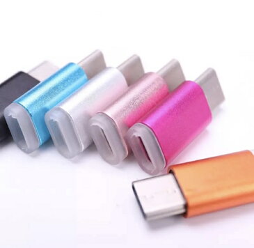 変換アダプタ Micro USB to Type-c アルミ製 充電 ケーブル コネクタ Android Samsung Xperia Huawei スマホ スマートフォン タブレット アダプタ アンドロイド サムスン エクスペリア カラー カラフル 送料無料
