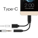 【送料無料】Type-C 2in1 3.5mm ジャック