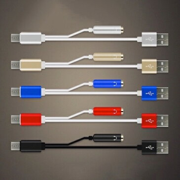 Type-C 2in1 USB イヤホン ケーブル 3.5mm 全4色 アルミ製 Type C 充電 しながら 充電ケーブル 送料無料