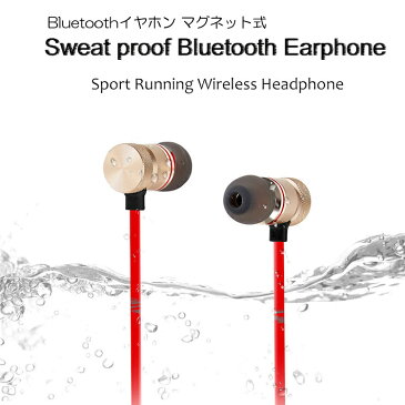 イヤホン ワイヤレス bluetooth 4.1 ブルートゥース レッド/ブラック マグネット