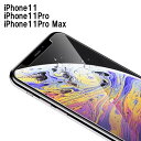 ガラスフィルム 保護フィルム iPhone11 iPhone11Pro iPhone11ProMax 9H 保護ガラス 強化ガラス ガラスカバー 送料無料