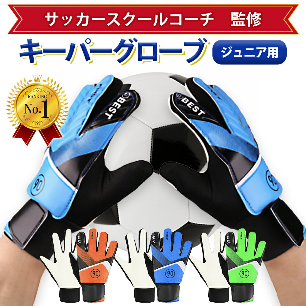 楽天市場】キーパーグローブ ジュニア ナイキ(キーパーグローブ 楽天市場】キーパーグローブ ジュニア ナイキ(キーパーグローブ