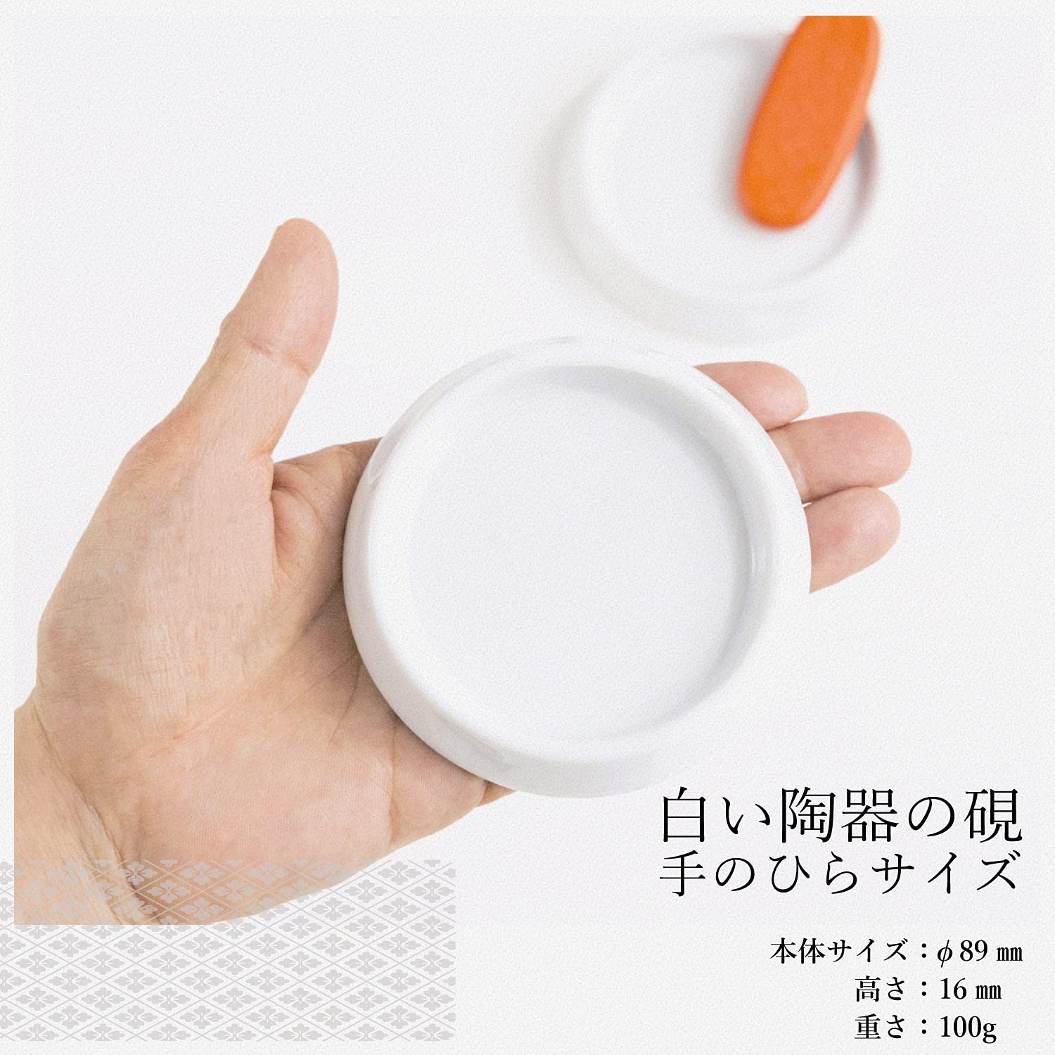 • 【特徴】陶器の硯。白色で色目が鮮明に確認できる。3枚入り • 【本体サイズ】約7×7cm • 【入数】3枚 • 【製造】日本製 • 【材質】陶器