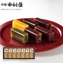 【公式】小形羊羹 7本入【 新宿中村屋 羊羹 ようかん 一口サイズ 和菓子 ギフト 手土産 プレゼント 高級 お取り寄せ 挨拶 お土産 かわいい スイーツ 中村...