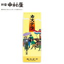 【公式】パックカステラ 10切入【 ギフト お菓子 感謝 喜ぶ 嬉しい ギフト プレゼント