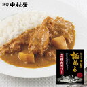 極める骨付鶏肉カリー【アウトレット商品】【 新宿中村屋 レトルトカレー 米 コメ まとめ買い カレー レトルト カレー 時短 常温保存 ストック食材 レトルト食品 ソース 素 惣菜 おかず お供え 】