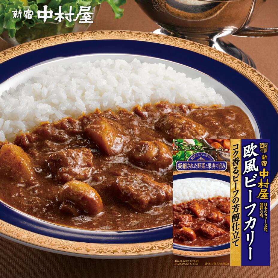 新宿中村屋 欧風ビーフカリー コク香るビーフの芳醇仕立て(180g)