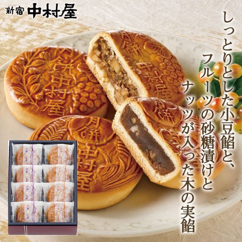 手工鮮肉月餅 ゲッペイ 4個入 お肉入りの月餅 mooncake グルメ 冷凍保存 日本国内加工 中華お菓子 中秋節の贈り物 中国 お菓子 焼き菓子 贈答品 中秋月餅ギフト 中華スイーツ 禮盒 320g [冷凍食品]