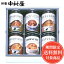 カリー&シチュー 6缶入【送料無料】【缶詰ギフト】【カレーとシチューのセット】