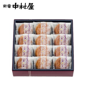 月餅 12コ入【新宿中村屋 感謝 喜ぶ 嬉しい ギフト プレゼント 職場 会社 大量 個包装 小分け 引越し 引っ越し 挨拶 和菓子 中華菓子 焼き菓子 スイーツ お菓子 詰め合わせ贈答 大人 セット 中村屋 ご挨拶 バレンタイン 】