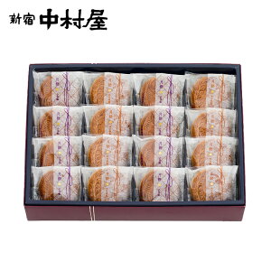 月餅 16コ入【新宿中村屋 感謝 喜ぶ 嬉しい ギフト プレゼント 職場 会社 大量 個包装 小分け 引っ越し 引越し 挨拶 和菓子 中華菓子 焼き菓子 スイーツ お菓子 詰め合わせ 贈答 大人 セット 中村屋 ご挨拶 バレンタイン 】