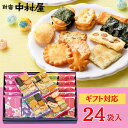 送料無料 嵐山（18袋入り）賞味期限5/20【E】 |退職 お菓子 おかき 御礼 せんべい ギフト 個包装 卒業記念 卒業記念品 内祝 出産内祝 感謝 お祝い返し お返し あられ お煎餅 おせんべい 和菓子 お礼 京都 菓子折り 挨拶 かりんとう 和菓子 お手土産