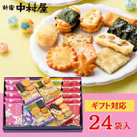 おこのみあられ 花の色よせ4号 【 新宿中村屋 お供え 和菓子 あられ 個包装 ギフト...