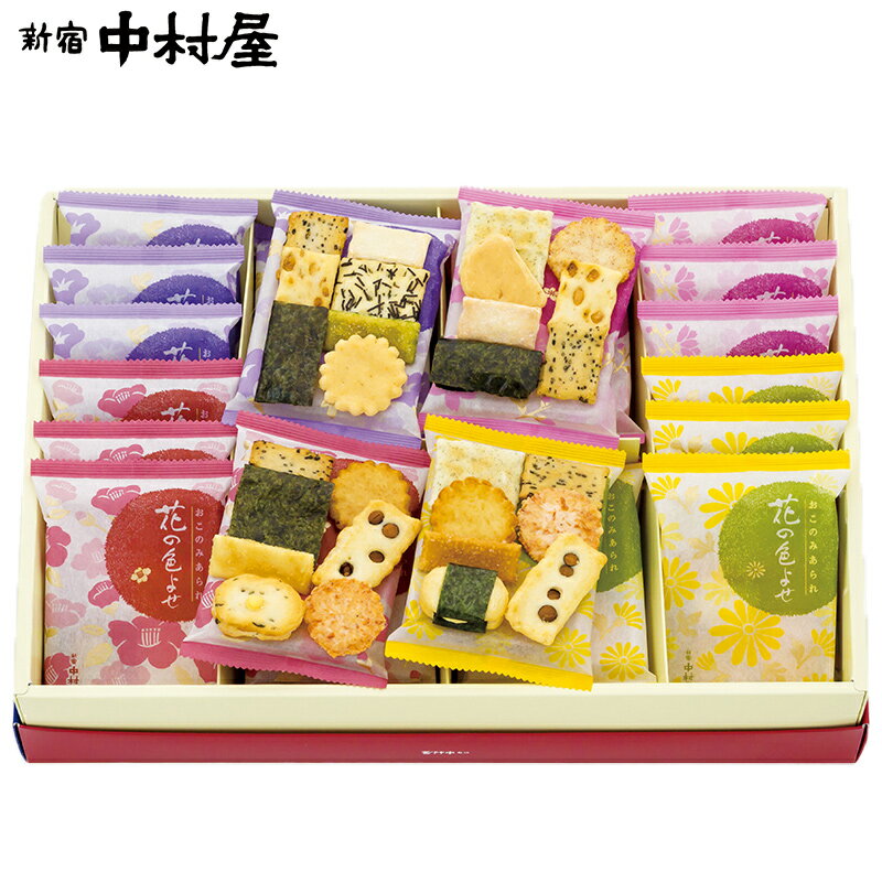 おこのみあられ 花の色よせ4号【 おかき せんべい ギフト お菓子 お歳暮 新宿中村屋 和菓子 あられ 個包装 詰め合わせ 煎餅 おせんべい 米菓 内祝い 退職祝い ご挨拶 感謝 プレゼント 職場 会社 大量 小分け 甘くない 贈答 セット お供え 】