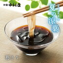 葛きり【2024年夏の涼菓】【新宿中村屋夏の涼菓】【夏季期間限定商品】【葛きり】【 ひんやりスイーツ お供え スイーツ 和菓子 詰合わせ お菓子 母の日 食べ物 】