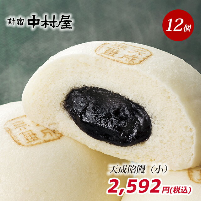 【冷凍食品】【送料無料　10個販売】　井村屋　あんまん　288g（4コ入）　あんまん