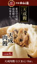 天成肉饅《にくまん》8個入 新宿中村屋【 新宿中村屋 中村屋 中華まん 贈答 肉まん プレゼント 肉饅 冷凍 点心 飲茶 惣菜 感謝 喜ぶ 嬉しい 蒸し器推奨 ご挨拶 パーティ お供え 】 2