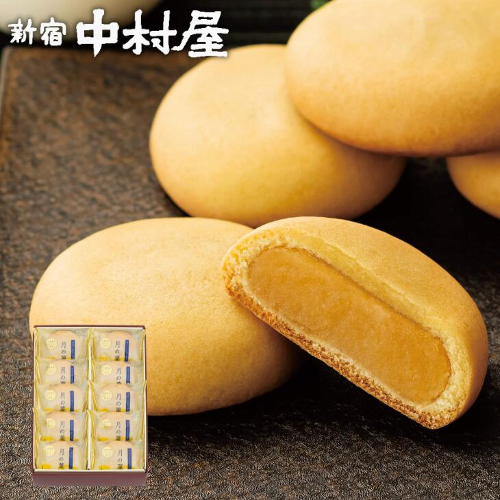 和菓子（1000円程度） 月の菓　10コ入【 新宿中村屋 感謝 喜ぶ 嬉しい 敬老の日 ギフト プレゼント 手 和菓子 焼き菓子 スイーツ お菓子 詰め合わせ 個包装 小分け プチギフト 贈答 ありがとう セット まんじゅう 中村屋 ご挨拶 パーティ お供え 敬老2023 感謝 おもたせ 】