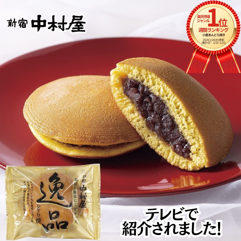 ミニどら焼き 20個入りどらやき 送料無料 ギフト プレゼント 内祝い お菓子 スイーツ 出産祝い 出産内祝い 名入れ 和菓子 内祝い 結婚祝い お返し メッセージ入 東京 三笠 無添加 つぶあん 小分け 手作り お礼 無添加 誕生日 ギフト 高級 敬老の日 和菓子