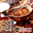 新宿中村屋 民族レストラン 11個入 レトルトカレー 送料無料【カレー レトルト ギフト レトルト食品 中村屋 贈り物 保存食 常温保存 長期保存 詰め合わせ セット おかず 感謝 嬉しい プレゼント 贈答 高級 パーティ レトルトカレー お歳暮 御歳暮】