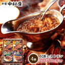 新宿中村屋 民族レストラン 4個入 レトルトカレー 【 カレー レトルト ギフト レトルト食品 中村屋 贈り物 保存食 常温保存 長期保存 詰め合わせ セット おかず 感謝 喜ぶ 嬉しい プレゼント 贈答 おもたせ 甘くない 高級 大人 ご挨拶 パーティ お供え お歳暮 御歳暮 】