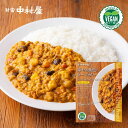 幸せの黄色いキーマカリー ソイミート＆ひよこ豆 8種の野菜【プラントベース】 【 新宿中村屋 レトルトカレー ヴィーガン VEGAN レトルト スパイスカレー スパイス カレー 米 コメ まとめ買い 時短 保存食 常温保存 長期保存 詰め合わせ セット おかず】