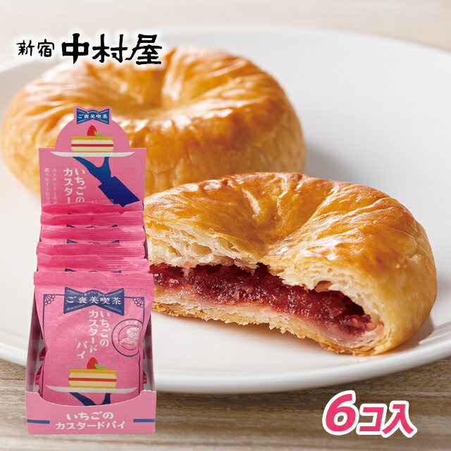 ご褒美喫茶　いちごのカスタードパイ（6コ） 【 バレンタインデー ホワイトデー 個包装 小分け ギフト 可愛い プチギフト 焼菓子 詰め合わせ スイーツ 焼き菓子 プレゼント 職場 お返し 】のサムネイル