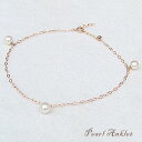 【10%OFF 12/3 20時より】アンクレット パールアンクレット ピンクゴールド k10 10k 18金 本真珠 パール アコヤ あこや 送料無料 人気 ...