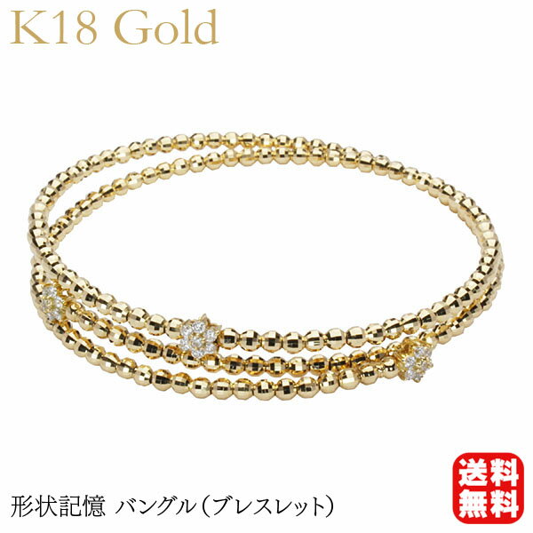 ブレスレット バングル 形状記憶 ダイヤモンドブレスレット ダイヤブレス イエローゴールド k18 18k 18金 ダイヤモンド ブレス フリーサイズ 送料無料 人気 おすすめ 父の日 プレゼント ギフト 自分買い