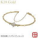 【只今10%OFF中!】ブレスレット バングル 形状記憶 ダイヤモンド ダイヤ イエローゴールド k18 18k 18金 フリーサイズ 送料無料 人気 おすすめ...