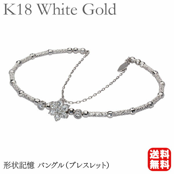 ブレスレット バングル 形状記憶 ダイヤモンドブレスレット ダイヤブレス ホワイトゴールド メンズ k18 18k 18金 ダイヤモンド ブレス フリーサイズ 送料無料 人気 おすすめ 父の日 プレゼント ギフト 自分買い