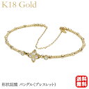 【只今10%OFF中!】ブレスレット バングル ブレス 形状記憶 ダイヤモンド ダイヤ イエローゴールド k18 18k 18金 フリーサイズ 送料無料 人気 ...