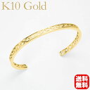 【只今10%OFF中!】ブレスレット バングル 腕輪 k10 10金 10k イエローゴールド 地金 カジュアル 普段使い フォーマル 送料無料 人気 おすすめ...