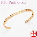 【ポイント10倍 5/16 9:59まで】ブレスレット バングル k10 10金 10k ピンクゴールド ペア 送料無料 誕生日 対応 人気 おすすめ 母の日 新生活 就職祝い プレゼント ギフト(4)